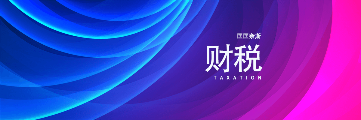 分类-财税-匡匡奈斯物流咨询-一站式物流解决方案服务平台