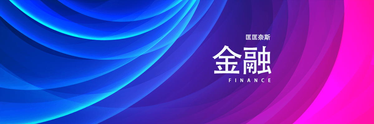 分类-金融-匡匡奈斯物流咨询-一站式物流解决方案服务平台