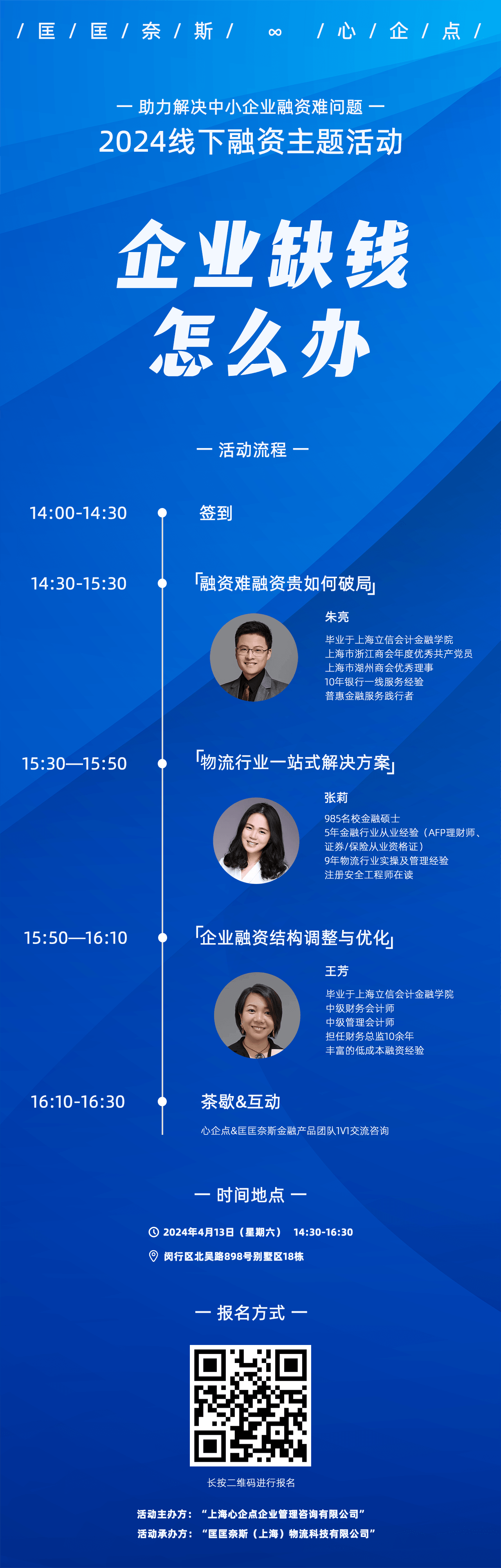 图片[1]-第二期：“企业缺钱怎么办” 心企点助力企业融资-匡匡奈斯物流咨询-一站式物流解决方案服务平台