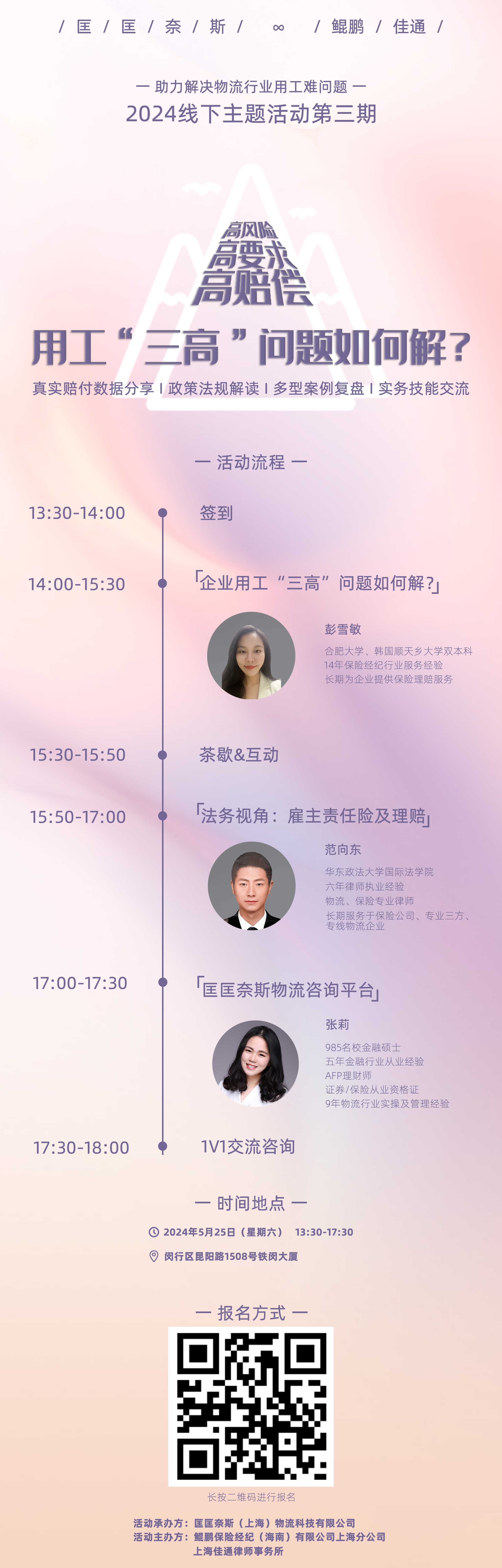 图片[1]-第三期：企业用工“三高”问题如何解？-匡匡奈斯物流咨询-一站式物流解决方案服务平台