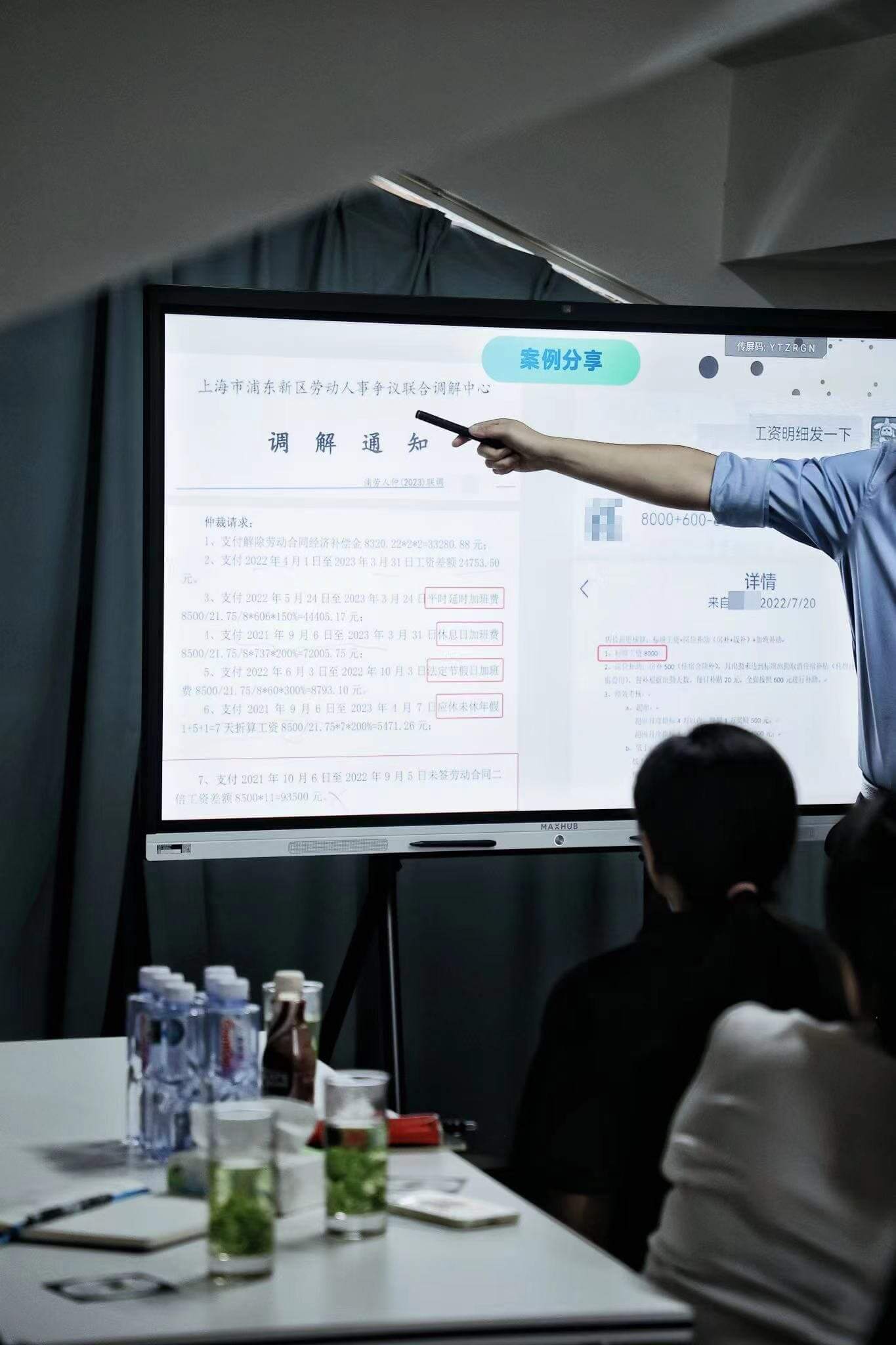 图片[9]-第四期：企业用工知识分享 入离职风险规范 直播回看 PPT下载-匡匡奈斯物流咨询-一站式物流解决方案服务平台