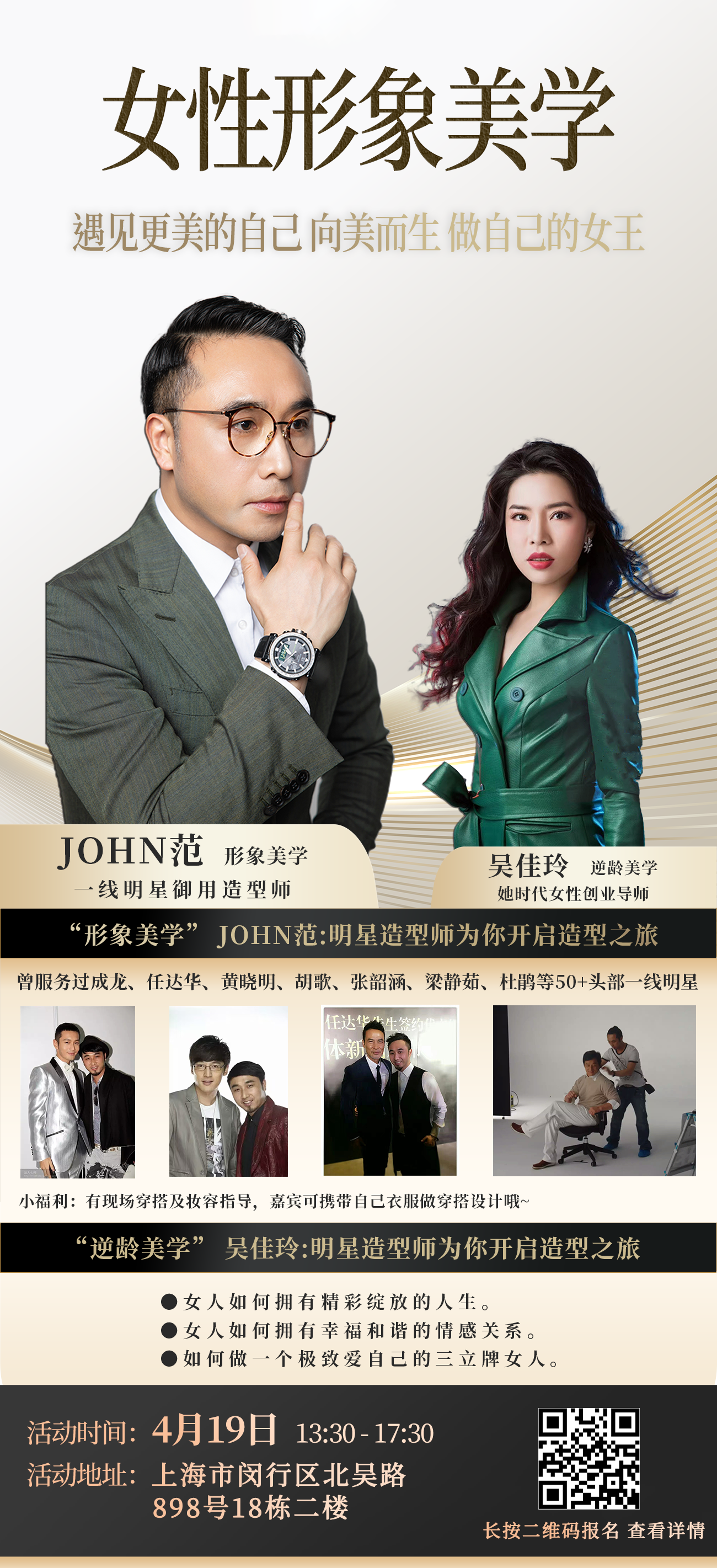 图片[1]-第五期：女性形象美学-匡匡奈斯物流咨询-一站式物流解决方案服务平台